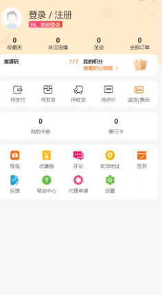 晶典云品截图