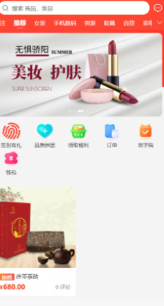 晶典云品截图