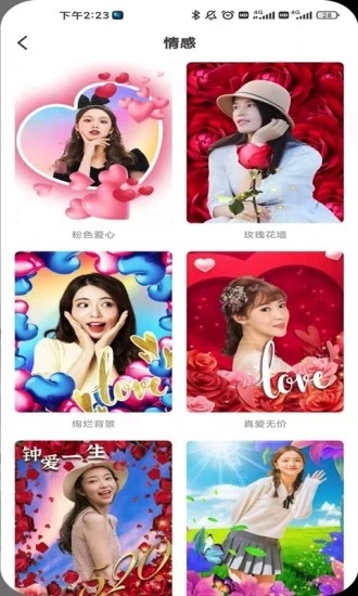 甜蜜蜜相机截图