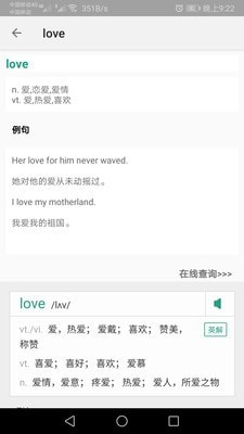 单词速记会截图
