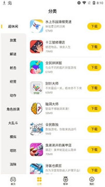凯迪游戏截图