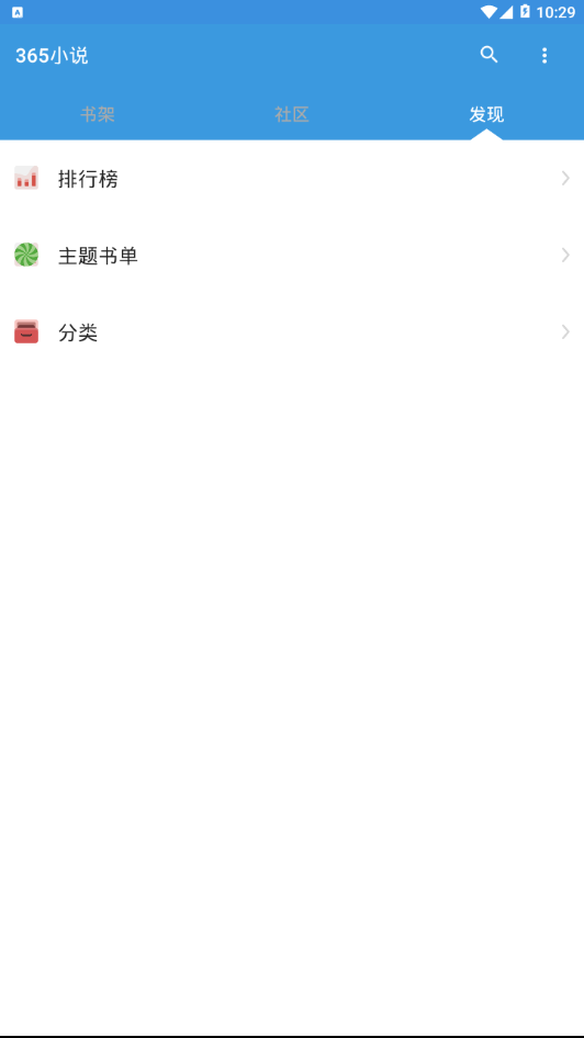 365看书截图
