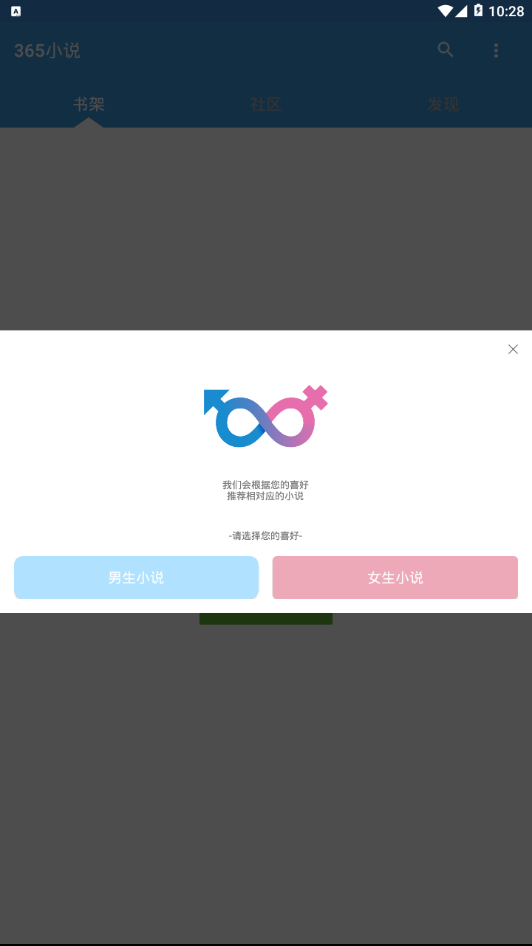 365看书截图