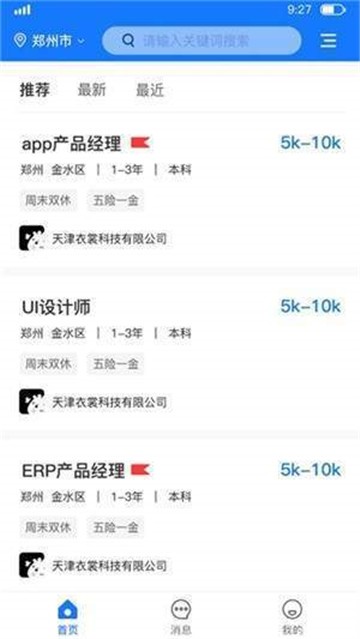 求职墙截图