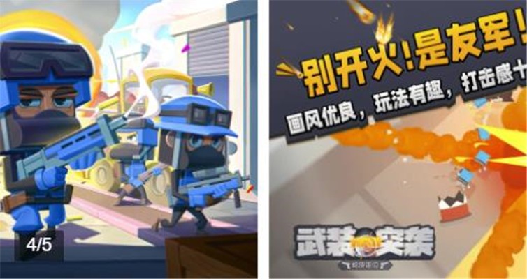 武装突袭：蛇皮走位截图