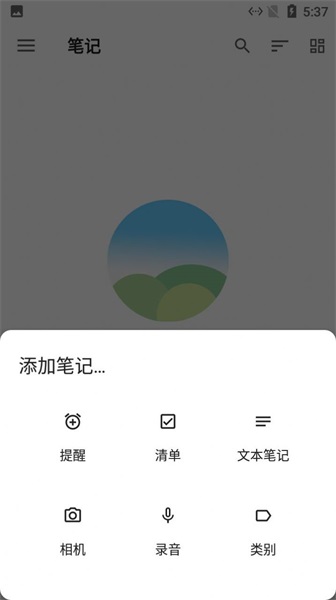 麻雀记事本截图
