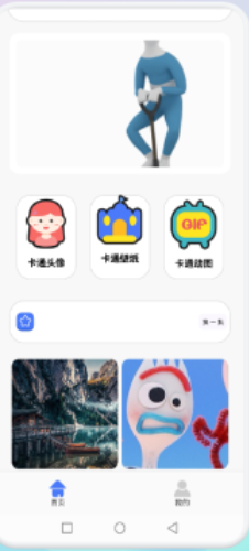 fine壁纸截图
