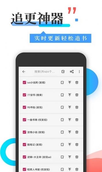 丰阅看书截图