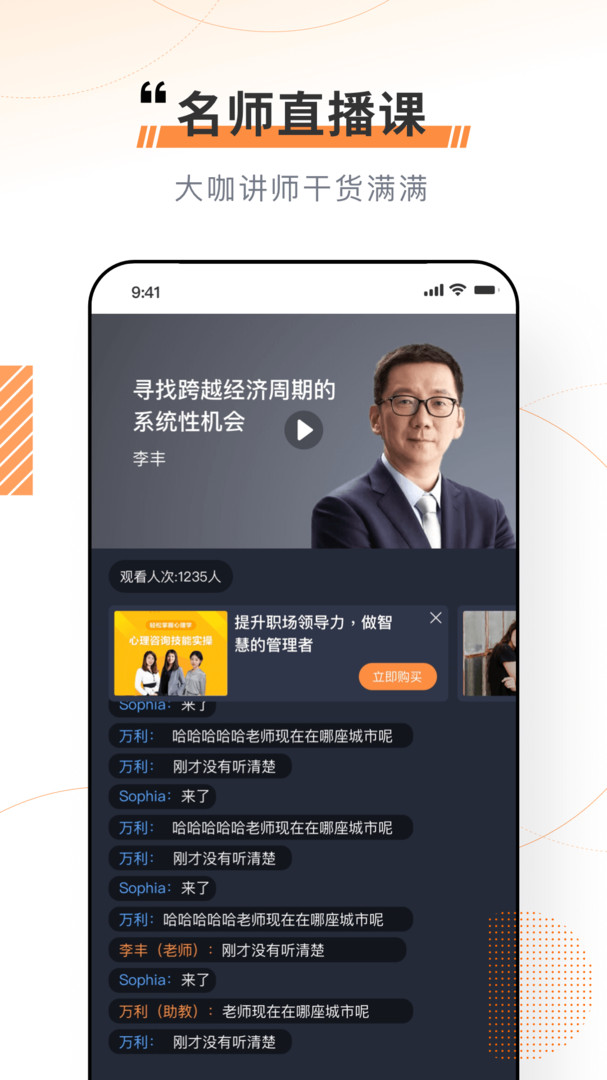 看点云课堂最新版2022官方下载-看点云课堂官网app最新版下载1.6.7