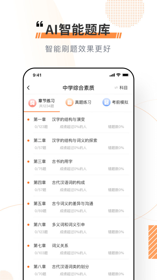 看点云课堂最新版2022官方下载-看点云课堂官网app最新版下载1.6.7