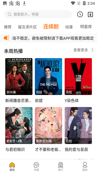 皮卡影视截图