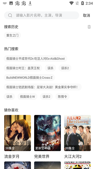皮卡影视截图