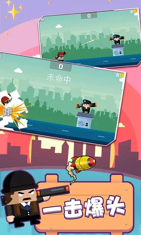 火柴人：一触即发截图