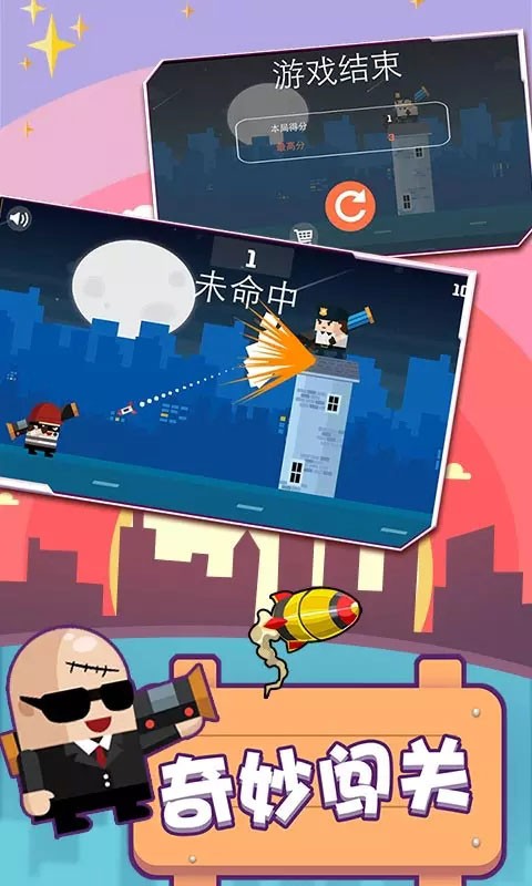 火柴人：一触即发截图