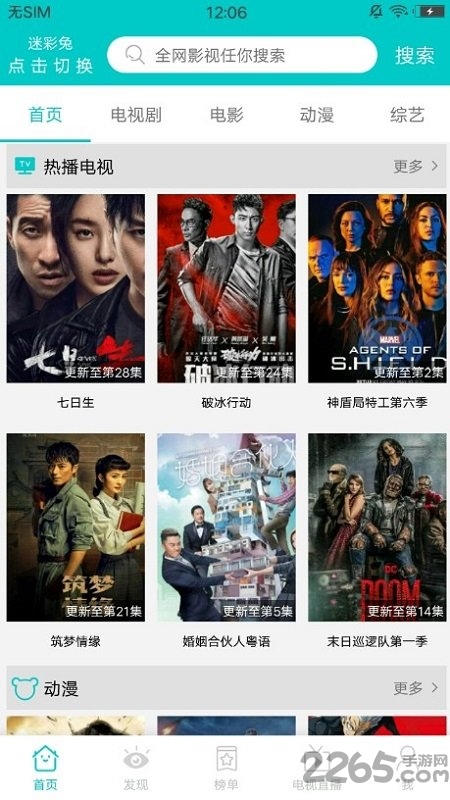 斑马视频截图