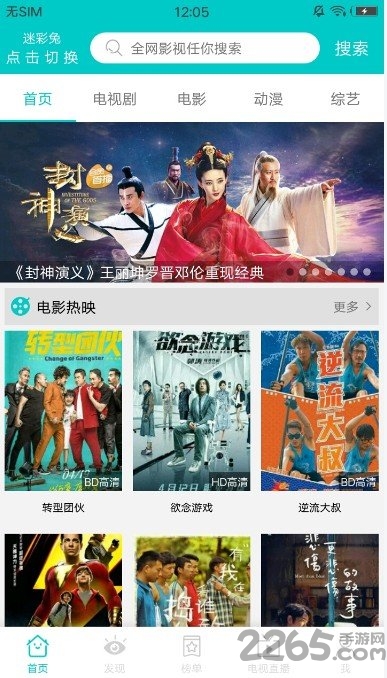 斑马视频截图