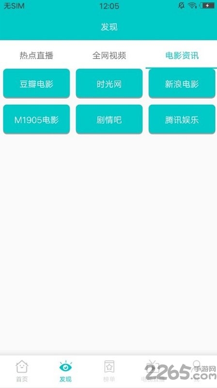 斑马视频截图
