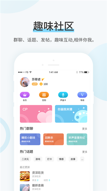 TXT换源全本小说截图