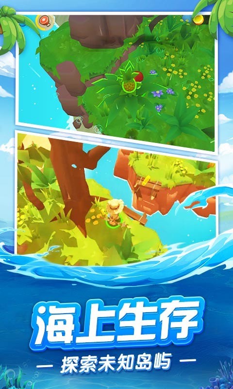 我的木筏世界截图