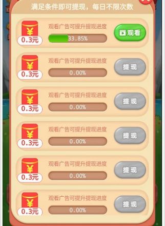 组团来消除截图