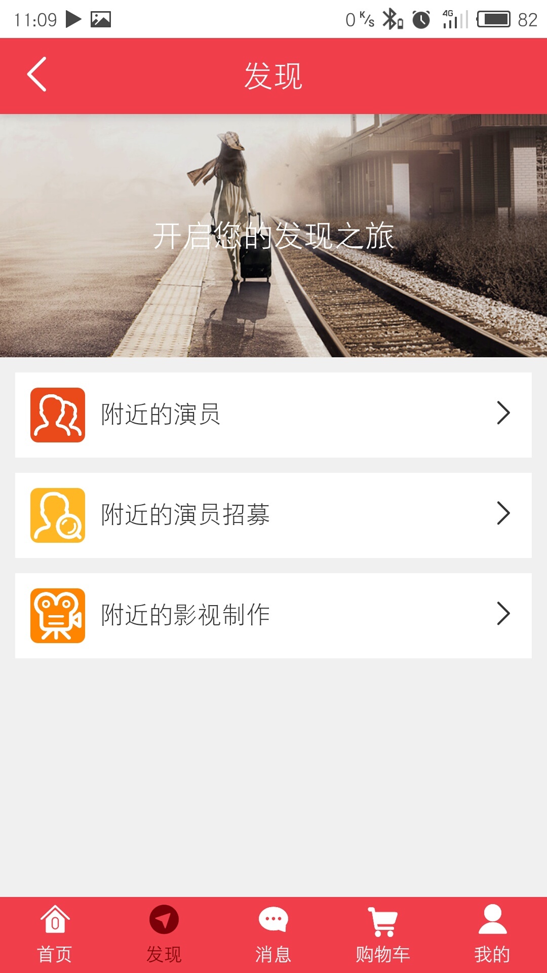 叮叮影视截图