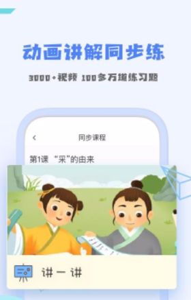 优课堂截图