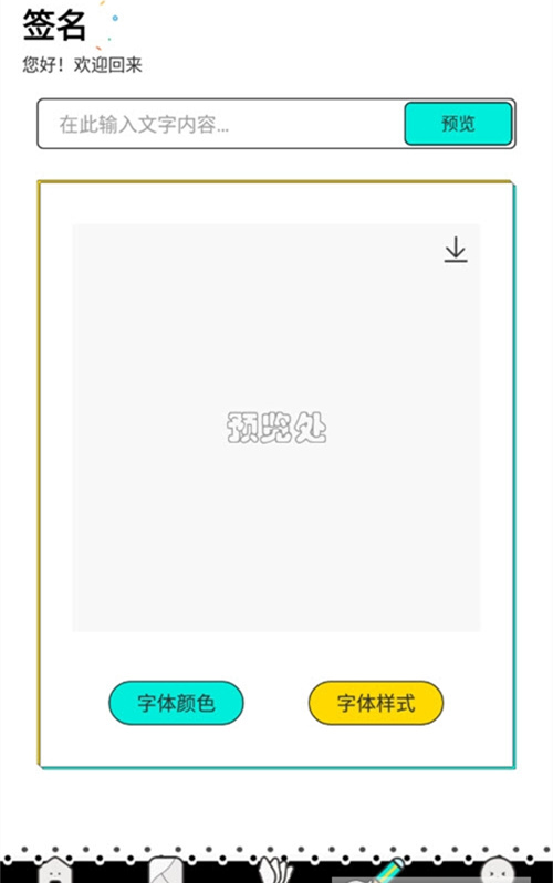 奇咖截图