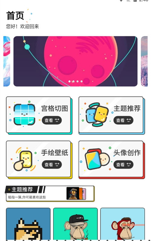 奇咖截图