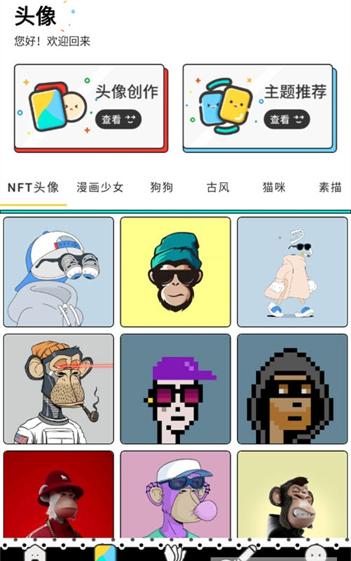 奇咖截图