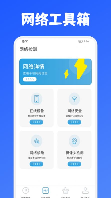 老王测速器截图