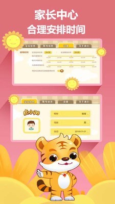 虎小阳英语截图