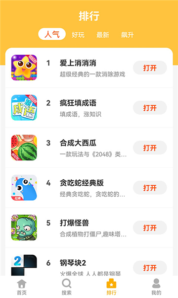 天天乐玩截图