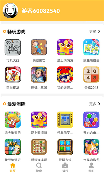 天天乐玩截图