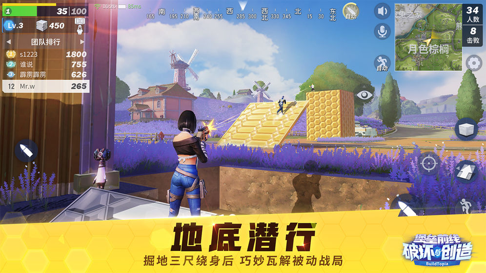 堡垒前线破坏与创造截图