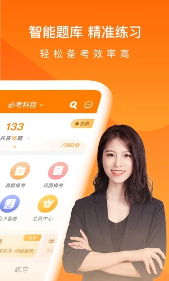 财会万题库截图