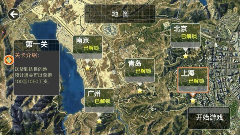 真实卡车之星游戏下载-真实卡车之星游戏官方版1.0.1