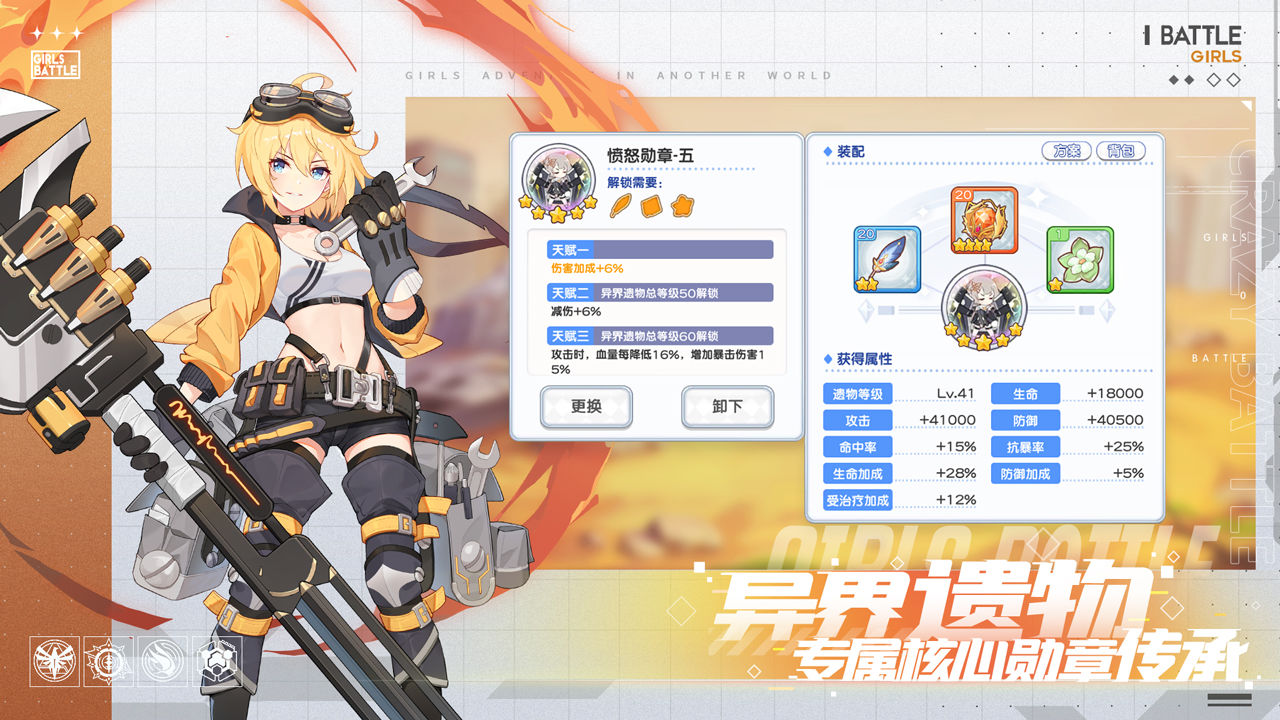  冒险小分队截图