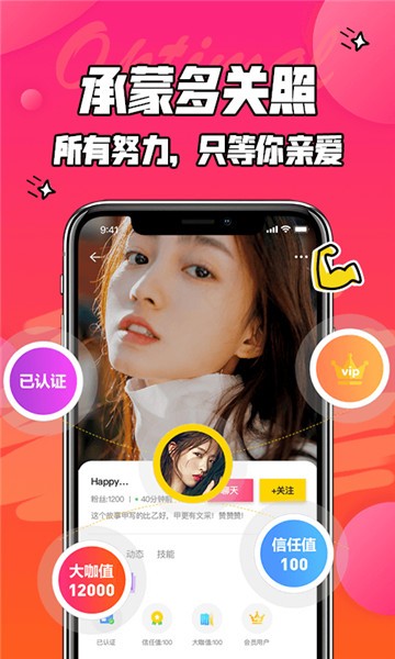 百玩游戏盒子截图