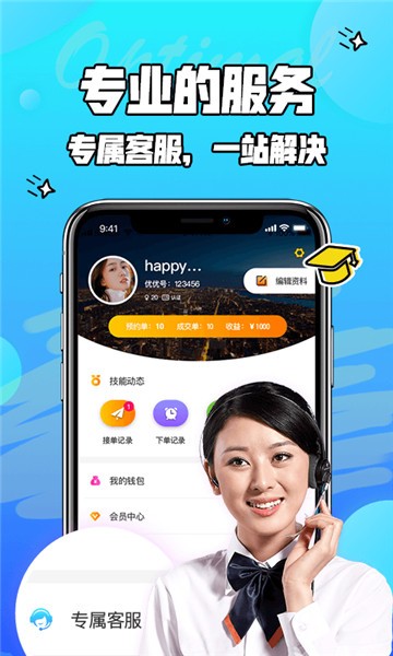 百玩游戏盒子截图