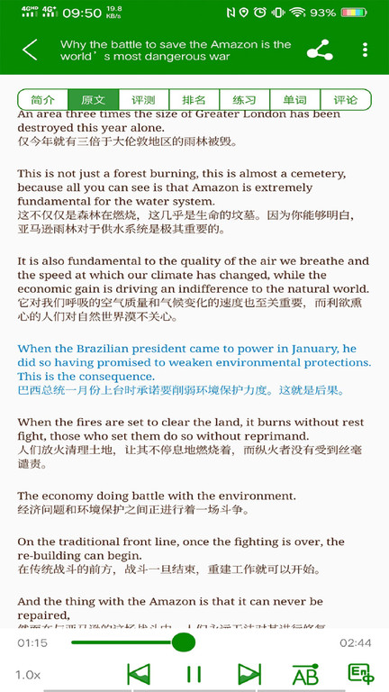BBE学英语截图