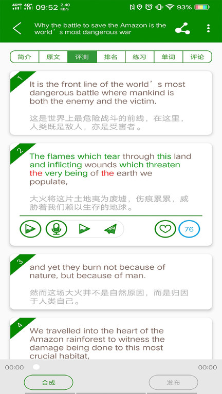 BBE学英语截图