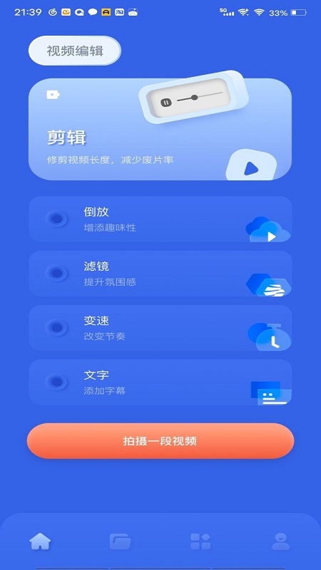 剪辑大神截图