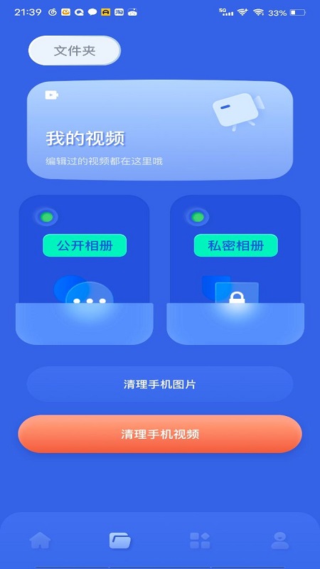 剪辑大神截图