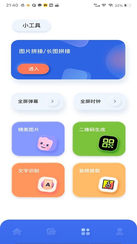 剪辑大神截图