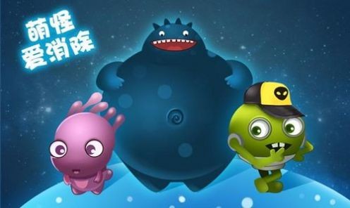 萌怪爱消除截图