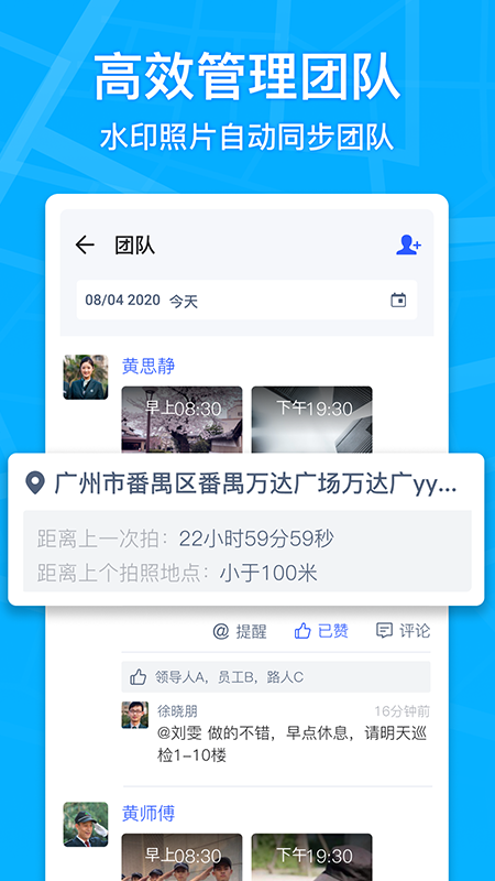 马克水印相机截图