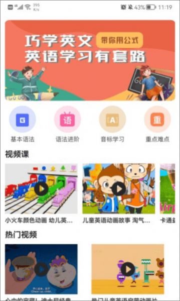 后盾英语学习截图