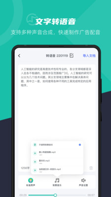 卡饭录音转文字截图