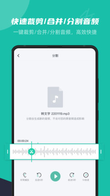卡饭录音转文字截图