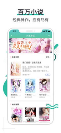 文悦小说截图